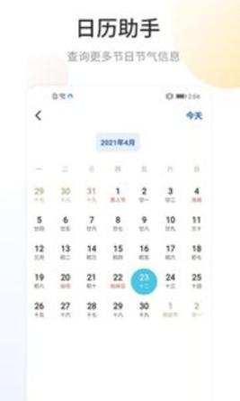 快递查询宝 v1.1.4