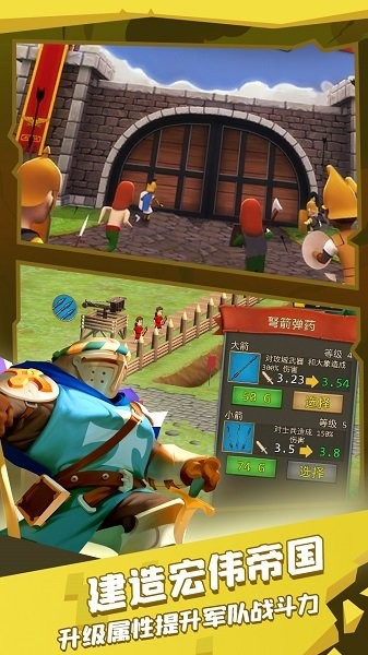 进击的士兵  v1.0