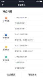 华哥出行司机端  v5.20.0.0006