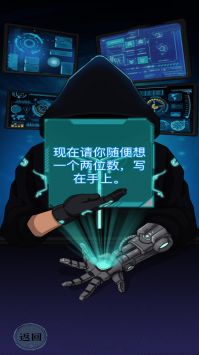 魔术恶搞解谜大师 v3.2.5