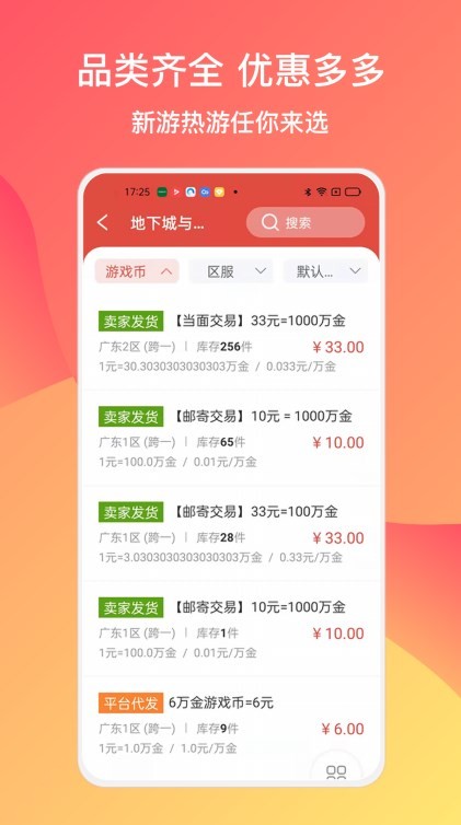 780g游戏交易平台  v1.4.4