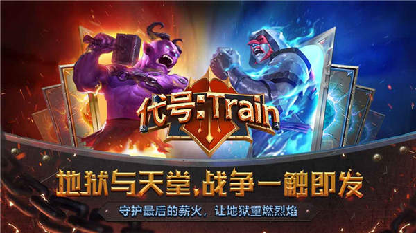 怪物火车 手机版 v3.0.5
