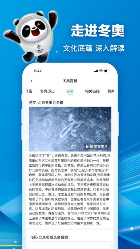 2022年北京冬奥会