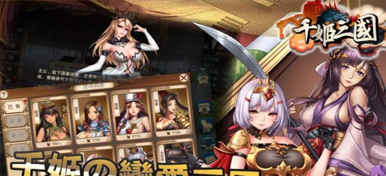 千姬三国破解版