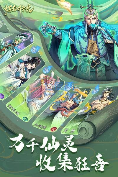 炼仙传说 v1.08