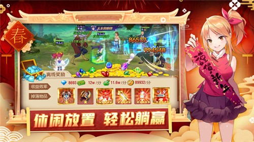 妖精的尾巴勇气之旅新春版 v2.1