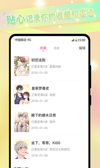 免耽漫画 v3.1.10