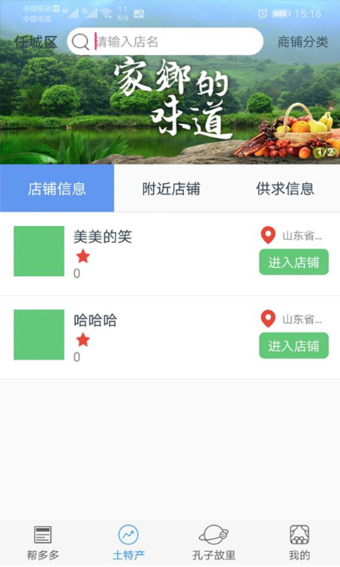 帮多多 v3.0.0