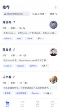 码上优聘 v3.2.5