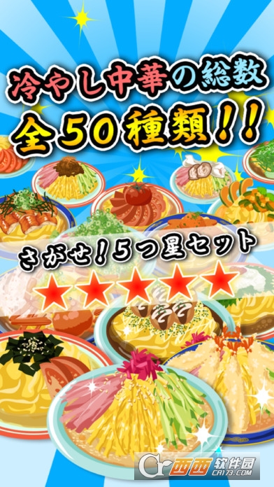 今天开始卖凉面中文汉化版 v1.0.1