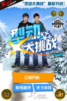 型动大挑战 v3.0.5