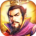 烽火诸侯三国志手游官方正式版 