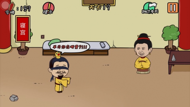 总有刁民想害朕 v2.5.5