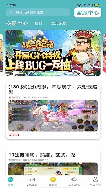 米谷游戏  v3.0.21812