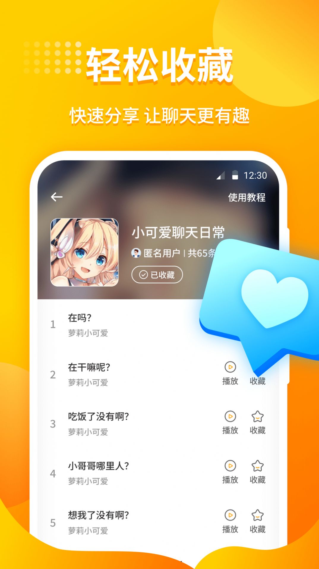 小喵变声器 v1.0.0