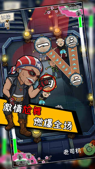 青春尬舞院 v3.1.5