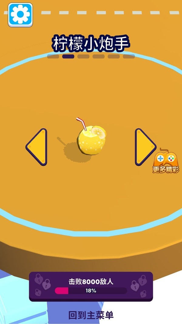 超级爆破人游戏官方版  v5.4.1