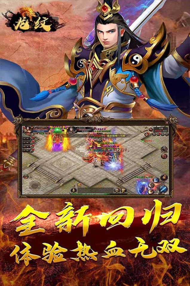 龙纹兄弟传奇手游官方版图片1