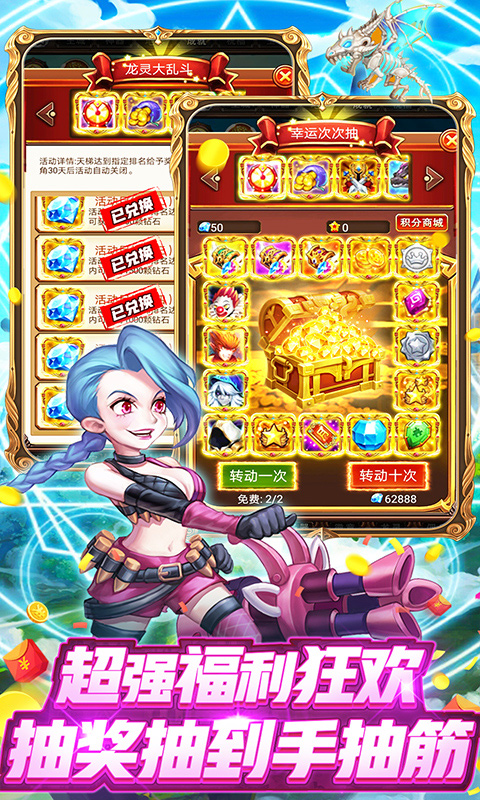 天堂之冠 v4.0