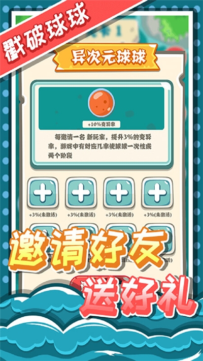 戳破球球游戏 v1.0.1最新版