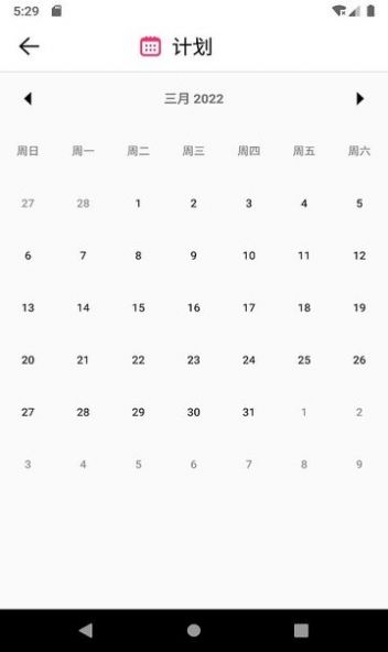 okx时间管理APP手机版  v4.5.1