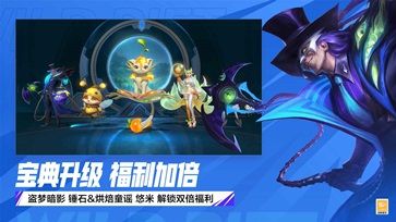 英雄联盟手游 v3.0.5