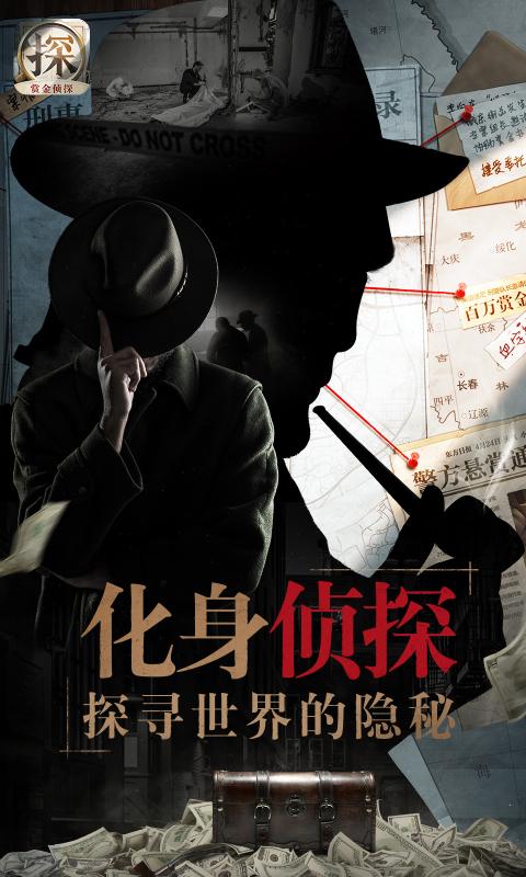 赏金侦探致命魔术最新完整版  v4.0.3