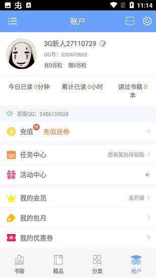 趣味小说免费阅读  v1.0