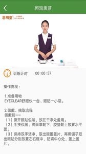 弱视训练体验版截图1