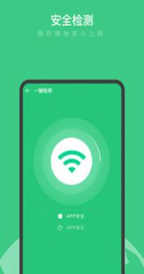 卓越WiFi大师 v0.1.0