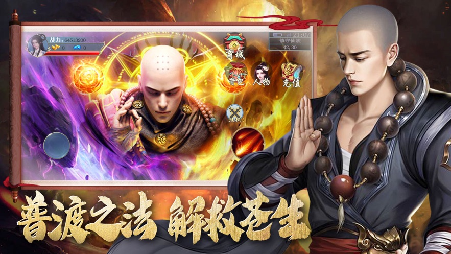 少年无心传手游官网最新版图片1