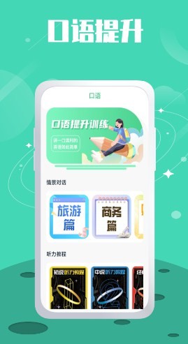 单词斩题库  v1.0.0