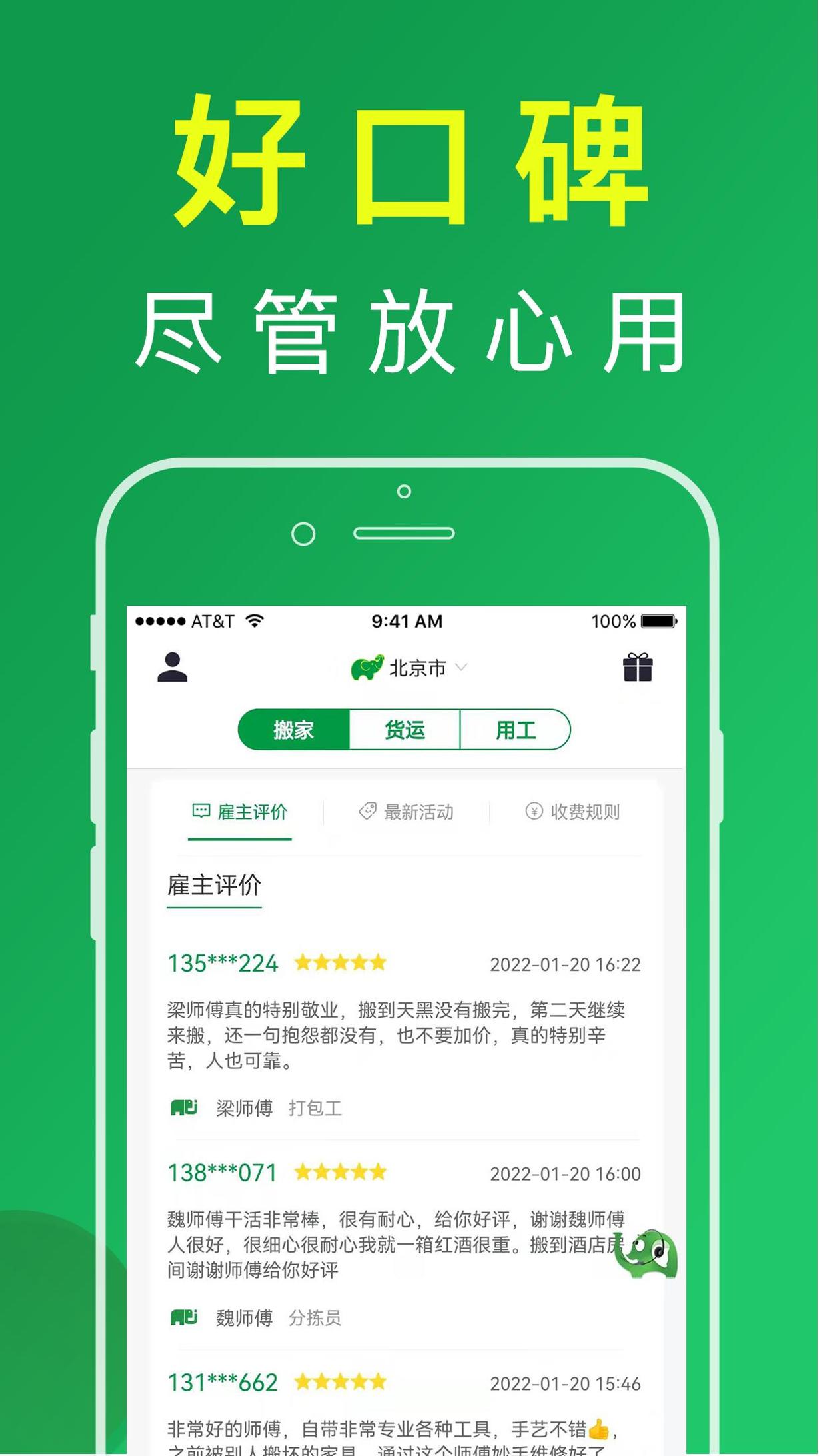 搬运帮 v3.0.5