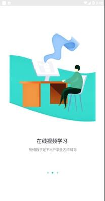 奇想课堂 v 1.0.0