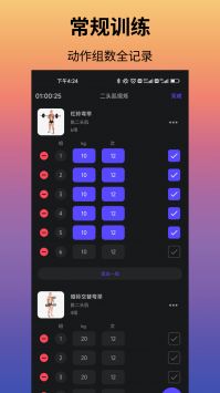 立训截图0