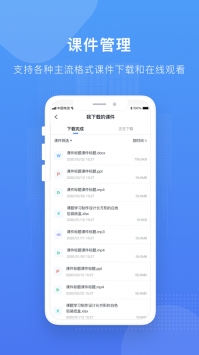 朗朗课堂 v2.0.5