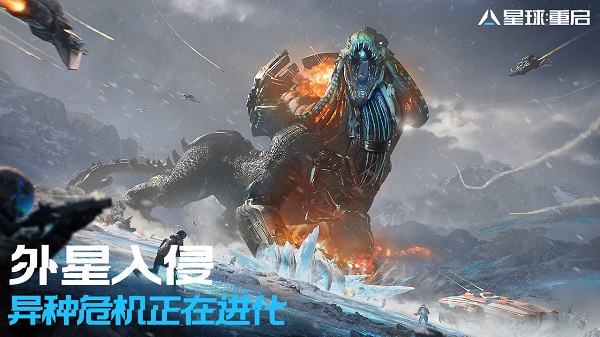 星球重启 v0.331.3322921