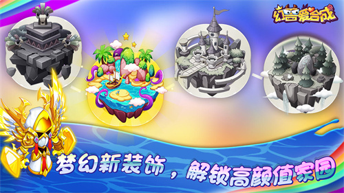 幻兽爱合成2.0.4