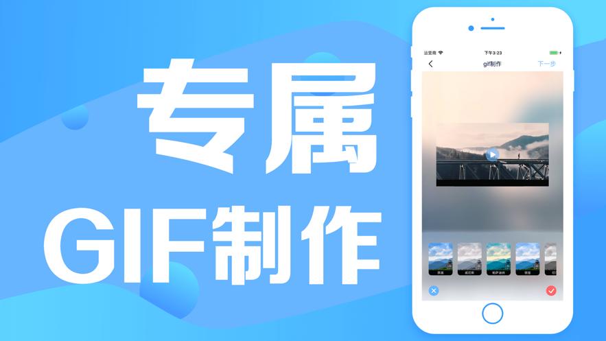 GIF高级制作 2020-07-07 14:17