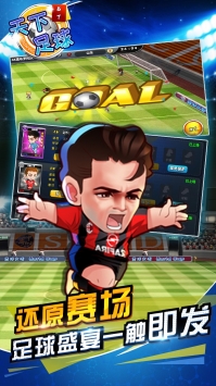 天下足球 v3.1.5