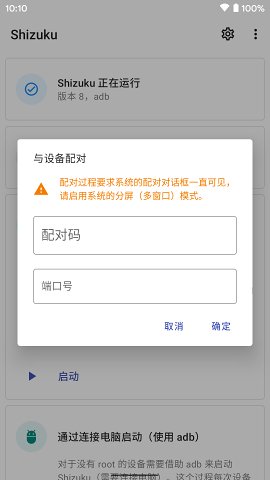 Shizuku Manager安卓 版本:v11.7.0.r600.b86c9af