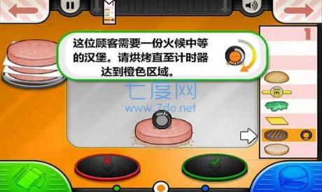 老爹汉堡店 v1.0.9