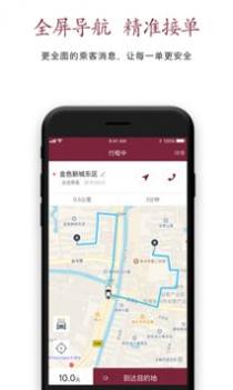 我家车队司机 v3.1.5