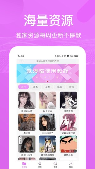 欧尼酱语音包 2020-06-24 15:23