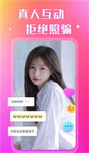 陌约陌聊  v1.2.6