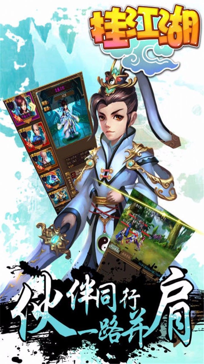 挂江湖之逆水寒手游九游版最新版  v3.5.3