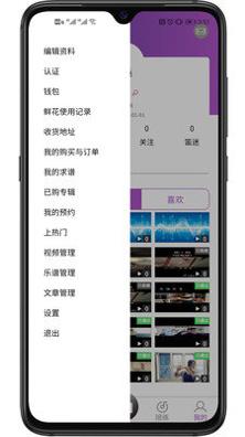 长笛家 v1.0.5