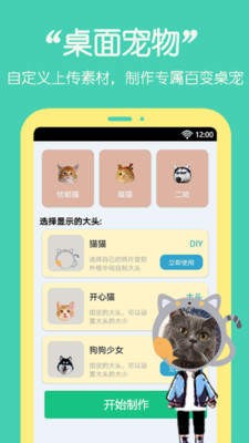 桌面萌宠助手 2020-07-26 17:04