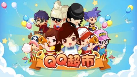 QQ超市官方版 v3.1.5