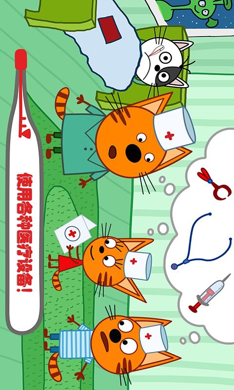 萌宠小镇动物医院 v1.0